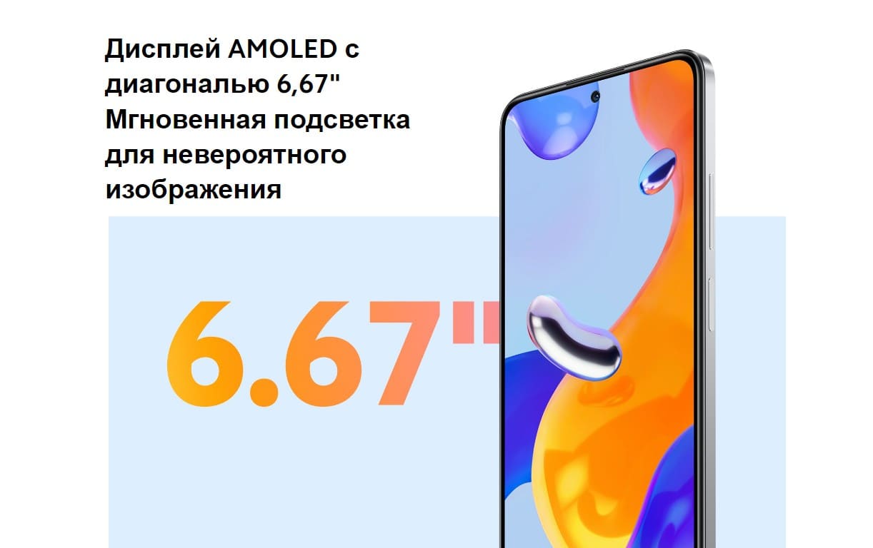 Xiaomi Redmi Note 11 Pro